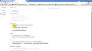 Как убрать Яндекс при открытии Google Chrom