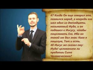 От Луки 22 глава