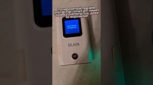 Elari Smart WiFi Overtemp Sys перегрев роутера прямо в морозилке