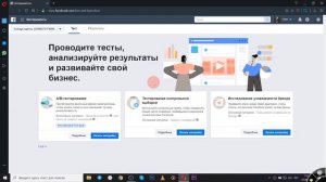 Эксперименты в БМ Facebook!