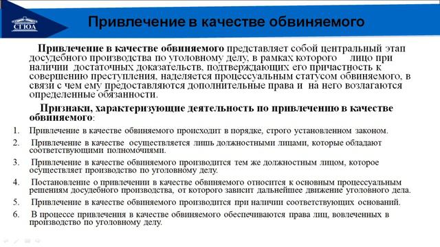 Следственные действия