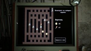 Observer: System Redux - Огнем и мечом: Пауки - Уровень 9 Посмотрите на лабиринт королев