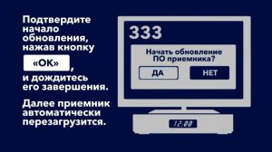 Новая версия програмного обеспечения рессиверов триколор тв.?