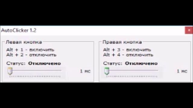 Как скачать и пользоваться автокликером! смотреть онлайн