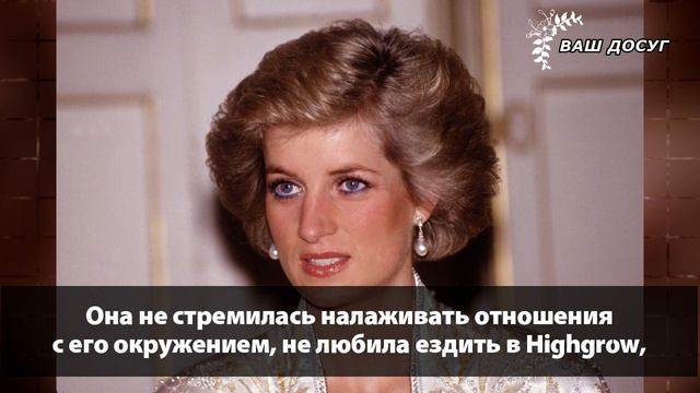 Такая ли Леди Ди святая на самом деле? Интересные факты о принцессе Диане смотреть онлайн
