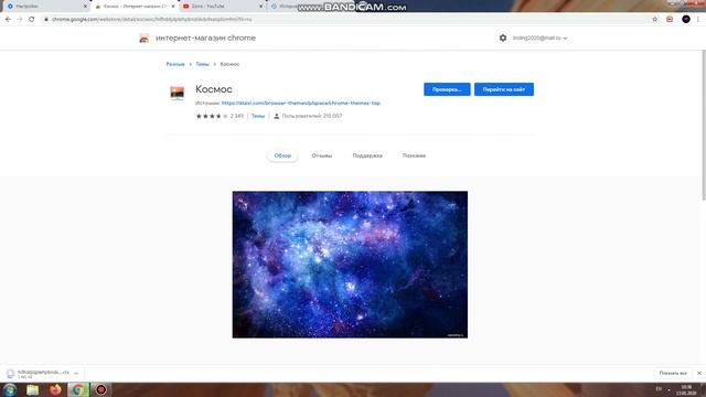 КАК ИЗМЕНИТЬ ТЕМУ ГУГЛ ХРОМ ЗА МИНУТУ смотреть онлайн