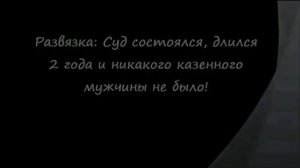 Кажетта, Мехди,Зулия - вся правда о магах