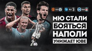 ПАМЯТНИК ТЕН ХАГУ! • Он вернул МЮ ЯЙЦА • Наполи ЧЕМПИОН? • Скорбим по Ливерпулю • Обзор Матча