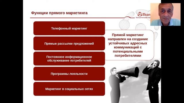 [Маркетинг и продажи] Что должен знать каждый руководитель о маркетинге