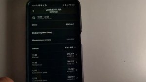 где посмотреть сколько заказов выполнил за слот в приложении Яндекс еда