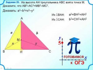 ОГЭ-24. Теорема Пифагора