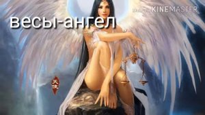Кто ты ангел или демон по знаку зодиака?