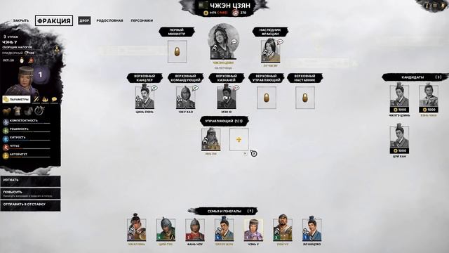 Total War Three Kingdoms - Чжэн Цзян Женя Зайцева #13 смотреть онлайн