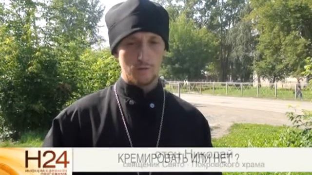 КРЕМАЦИЯ