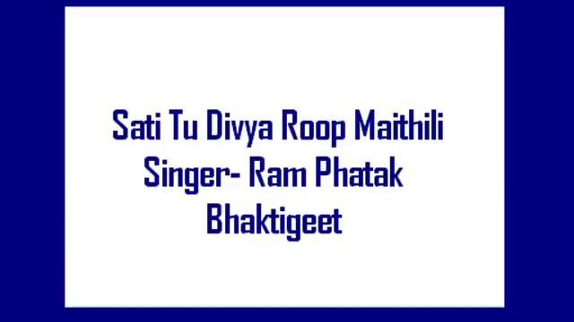 Sati Tu Divya Roop Maithili- Ram Phatak, Bhaktigeet