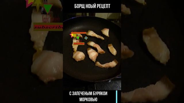 Борщ новый рецепт с запечеными буряком и морковью 2024 #вкуснодома