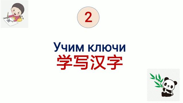 轻松学汉语 1册  第12课 “水果和蔬菜” （汉字）