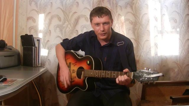 Как играть ДУМЫ ОКАЯННЫЕ - Гражданская оборона (Гр.Об/Е.Летов) КАВЕР