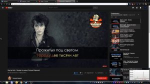 Виктор Цой - Звезда по имени Солнце (Кавер под караоке)