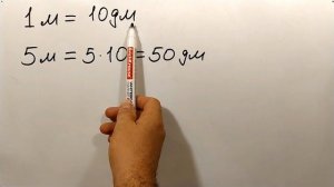 № 9.2. Квадратные метры, сантиметры и т.д. Меньшие величины переводим в большие (дополнение)