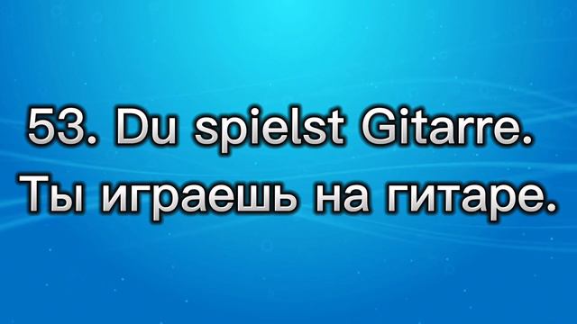 Немецкий для начинающих. Уроки немецкого.