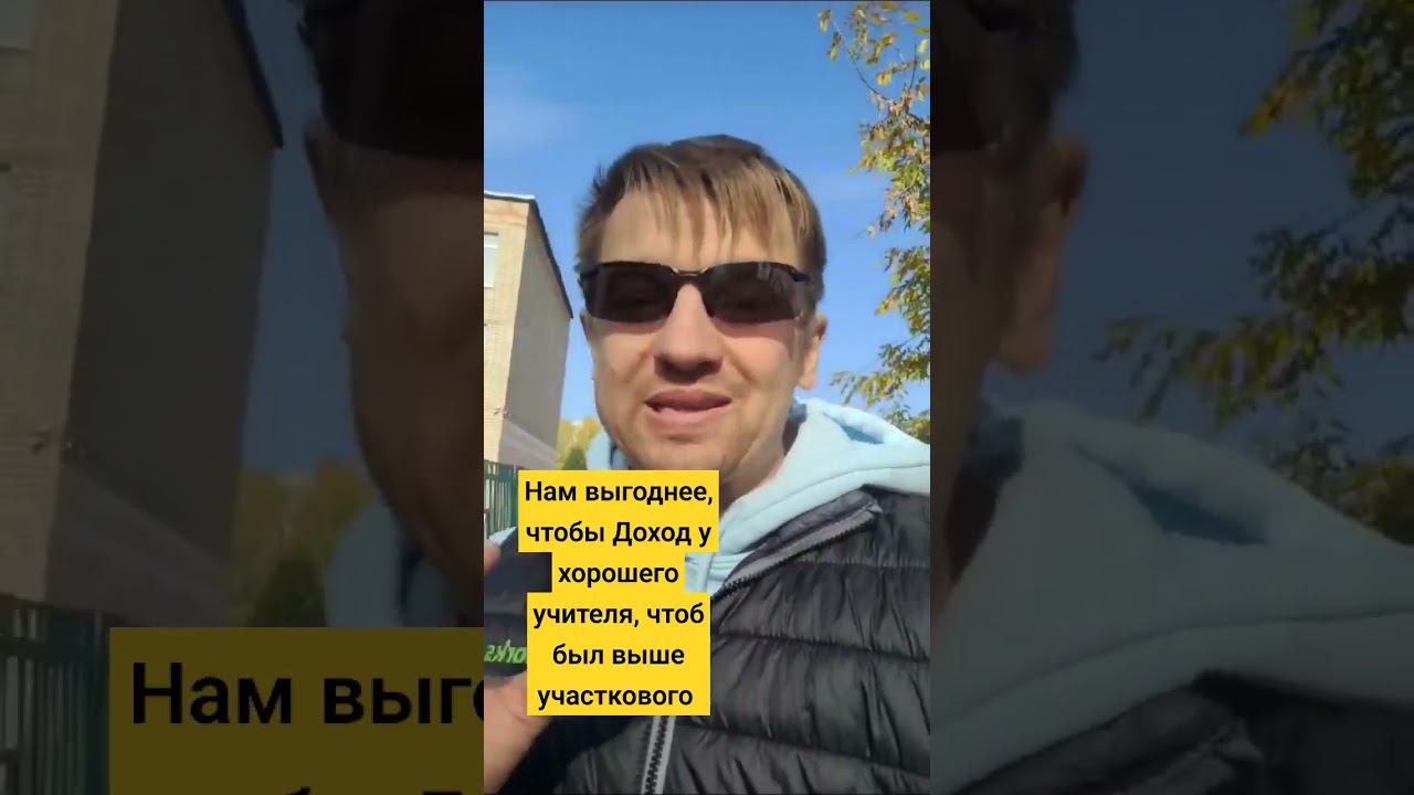 С праздиком Днём учителя коллег. ваш труд недооценён в рублях обществу выгодно ваши высокие зарплаты