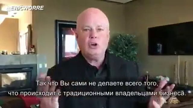 Eric Worre  Хватит извиняться за Сетевой Маркетинг.