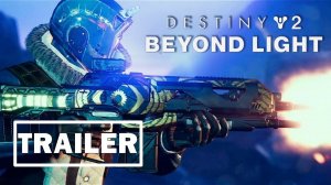 Destiny 2: За гранью Света - Анонсирующий трейлер [На русском языке]. | PS4 | 1080p | 60fps.