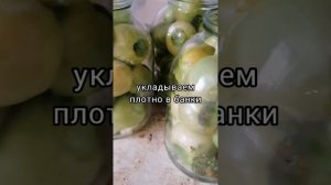 Зелёные помидоры как в СССР #рецептприготовления #рецептзеленыхпомидоров #помидорыкаквссср