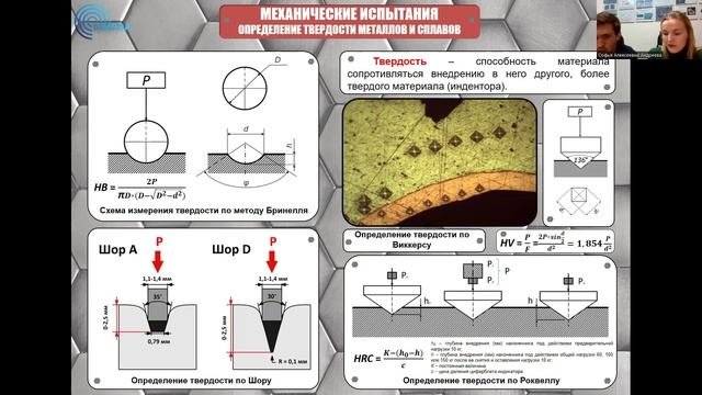 свойства материалов. испытания материалов