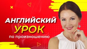 Произношение буквы H/Секреты разговорного английского/Уроки английского школа ILS