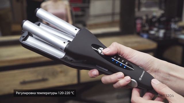 Мультистайлер BR3204 смотреть онлайн