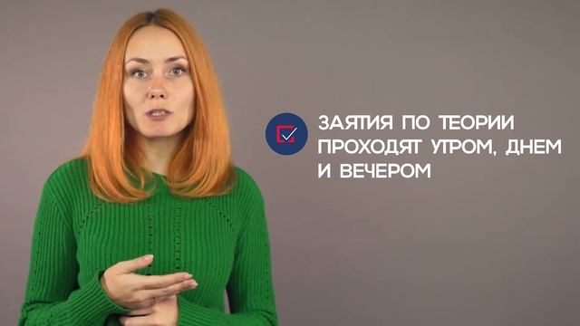 График занятий в автошколе Ягуар подойдет даже министру! смотреть онлайн