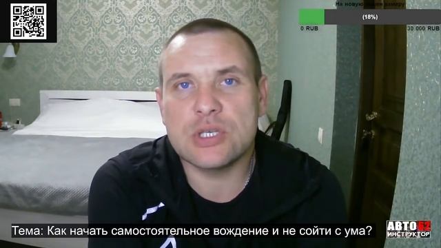 Прямой эфир. Как начать самостоятельное вождение? смотреть онлайн