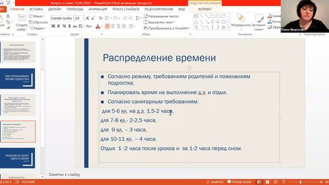 Как организовать  время подростка