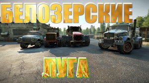 РЕГИОН?? БЕЛОЗЕРСКИЕ???ЛУГА?☘?????  ВСЁ, ЧТО НУЖНО ЗНАТЬ?ПОДПИШИТЕСЬ ❗НАЖМИТЕ?В ТОП