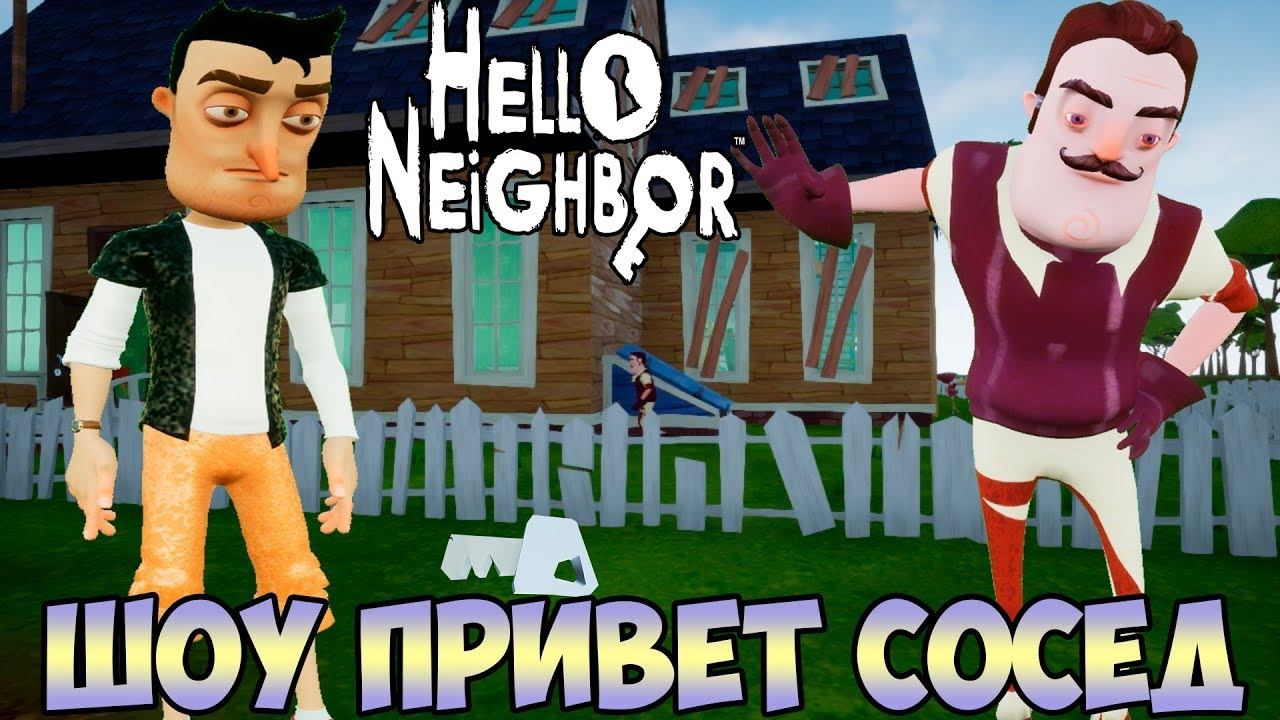 Hello neighbor моды кит