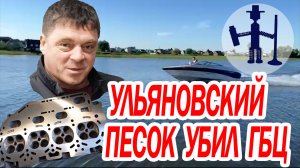 Песок убил ГБЦ Suzuki DF 100 - 140 A 2.0 лодочного мотора из Ульяновска восстановление и ремонт.mp4