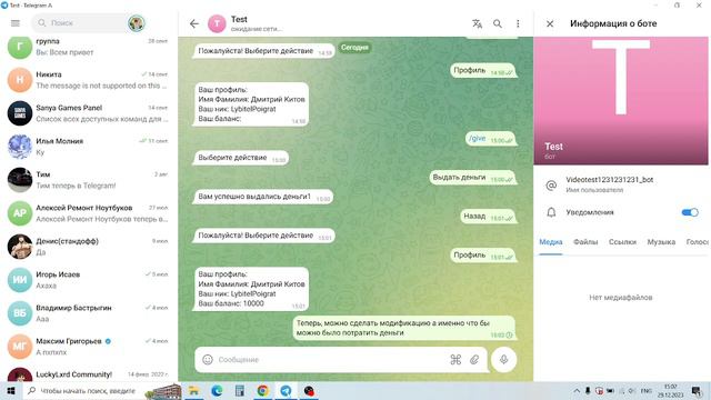 Создание подписки в телеграмм боте( это работает и в вк боте) Robochat Часть#1 #robochat смотреть онлайн