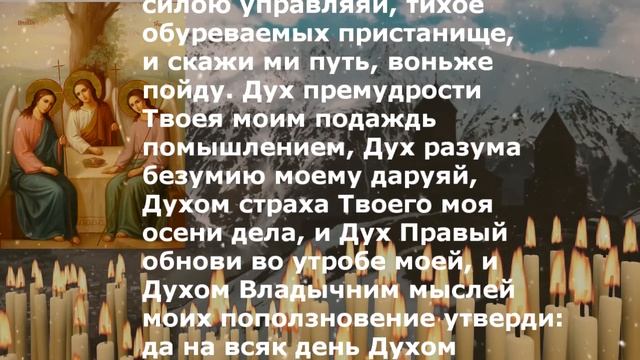 МОЛИТВА ОТ АЛКОГОЛИЗМА НА ТРОИЦУ  САМАЯ БЫСТРАЯ И СИЛЬНАЯ