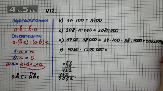 Упражнение 412 Вариант Н. О. П. Р. Математика 5 класс Виленкин Н.Я. смотреть онлайн