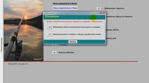 Клевалки для Русской рыбалки 3.7.5