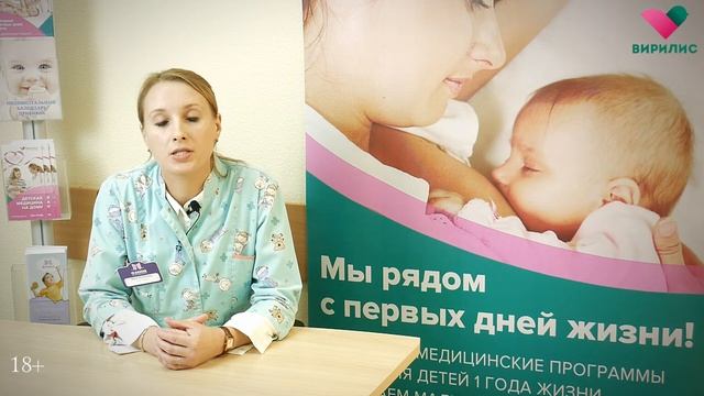 Вакцинация детей первого года жизни. смотреть онлайн