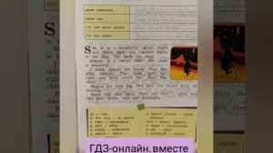 ГДЗ. Английский язык. 3 класс. Кузовлев В.П. Книга для чтения. Unit 2. Задания 1,2,3,4,5 Reader.