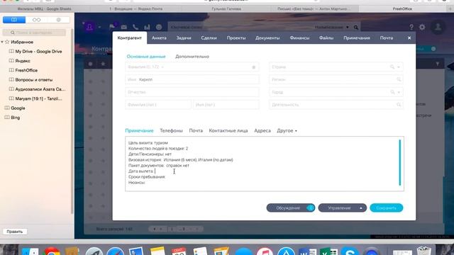 CRM Создание карточки контрагента