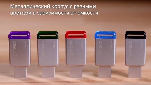 USB-накопитель DataTraveler 50 USB 3.1 – 16ГБ–125ГБ - Kingston Technology смотреть онлайн