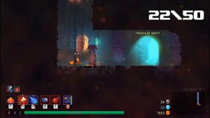 50 забегов в Dead cells!