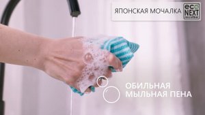 Японская массажная мочалка