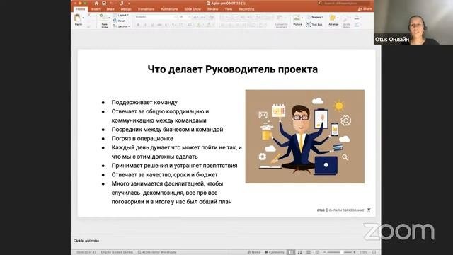 Компетенции Agile проджект менеджера: что важно уметь лидеру команды ? // Agile Project Manager