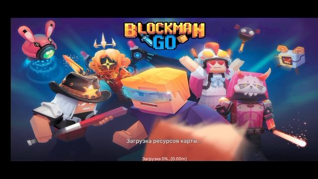 ИГРАЮ В БЛОКМЕНГО 2 ЧАСТЬ